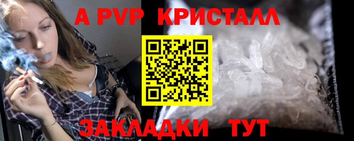 Alfa_PVP  Альфа ПВП СК  APVP мука  Alpha PVP СК  Вход с VPN  Саяногорск 