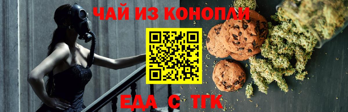 Саяногорск  Cannafood конопля  Вход с VPN 