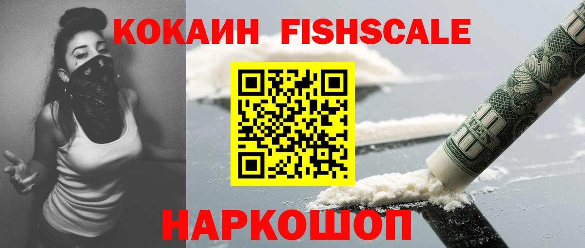Саяногорск  Cocaine 98%  Вход с VPN  Cocaine Колумбийский 