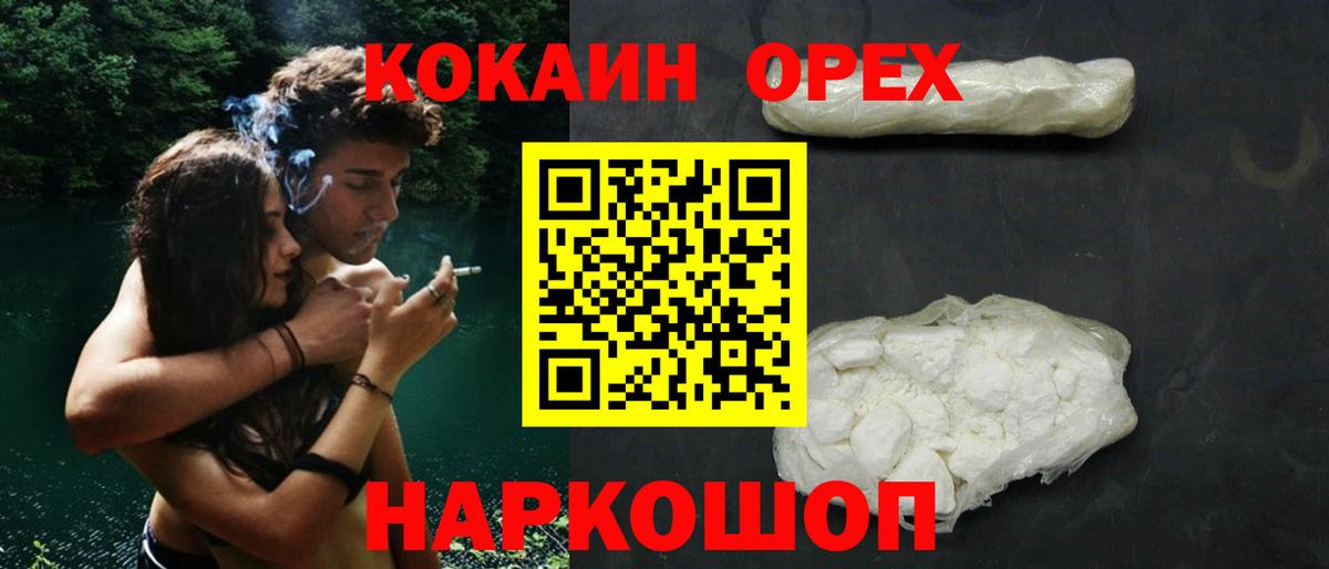 Кокаин Боливия Саяногорск