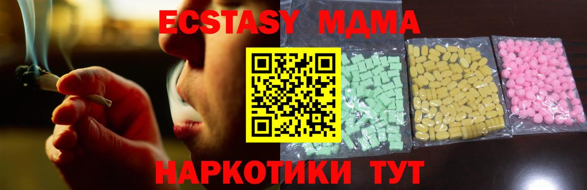 Экстази Philipp Plein  Экстази Cube  площадка Telegram  Вход с VPN  Саяногорск 