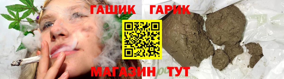 ГАШИШ убойный Саяногорск