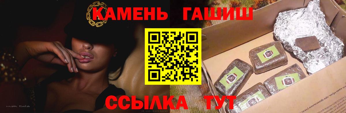 ГАШИШ Изолятор  ГАШ  Саяногорск  закладка  Вход с VPN 