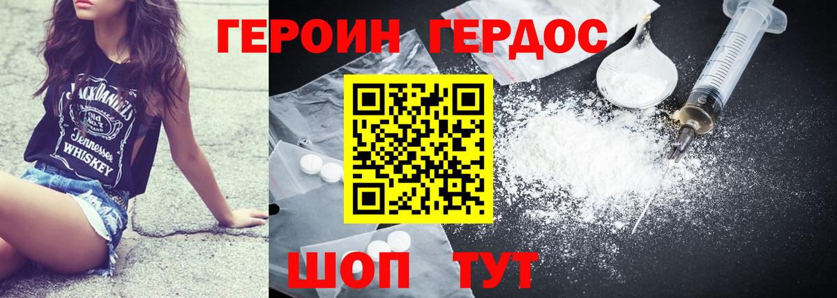 Саяногорск  Героин хмурый  Вход с VPN 