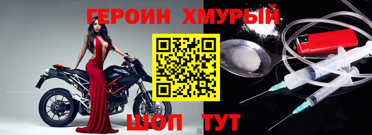 Героин белый Саяногорск