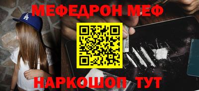 меф Ставрополь