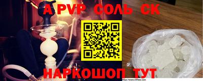 меф Ставрополь