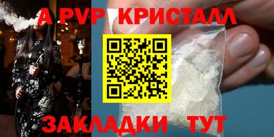 меф Ставрополь