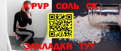меф Ставрополь