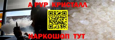 меф Ставрополь