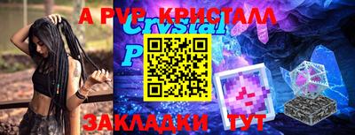 крисы Старая Купавна