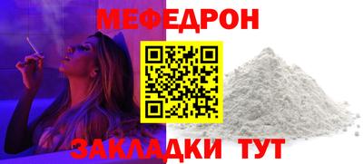 меф Ставрополь