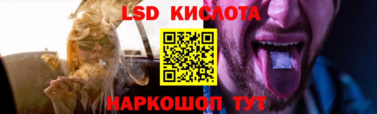 LSD-25 экстази ecstasy Саяногорск