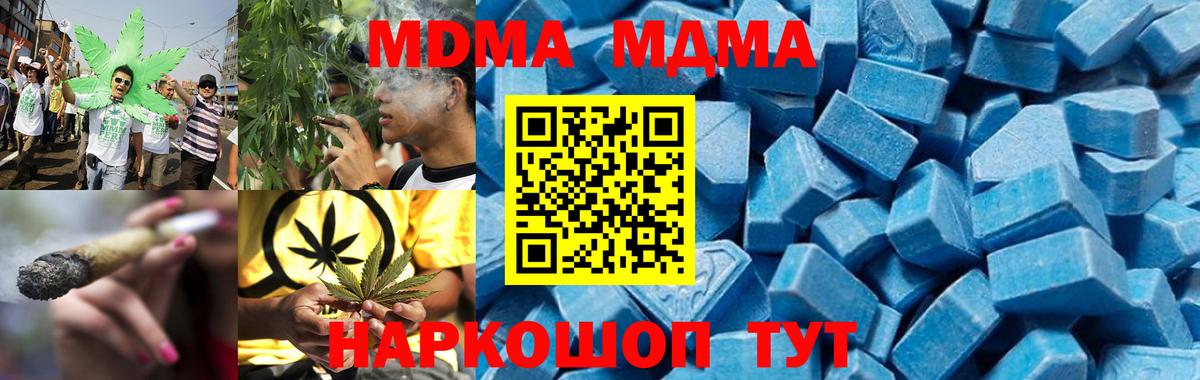 МДМА VHQ  MDMA  Вход с VPN  Саяногорск  MDMA кристаллы 