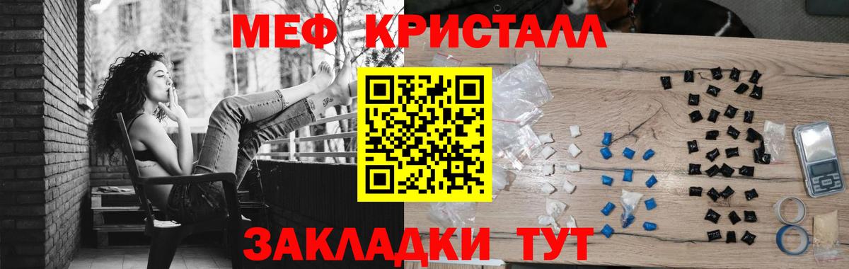 Мефедрон мука  МЯУ-МЯУ мяу мяу  МЯУ-МЯУ  Саяногорск  Вход с VPN 