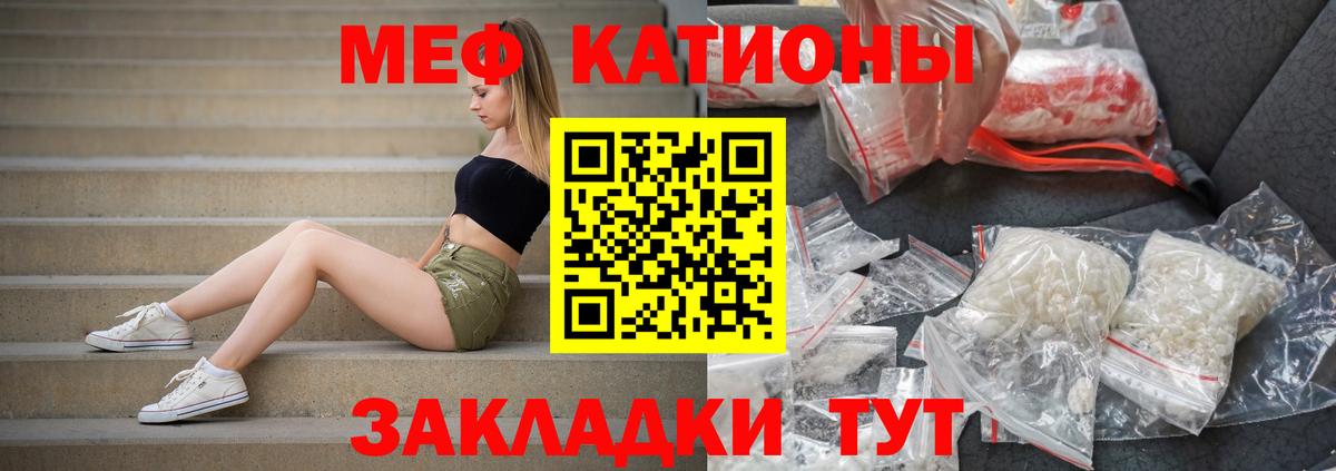 Меф мяу мяу мука Саяногорск