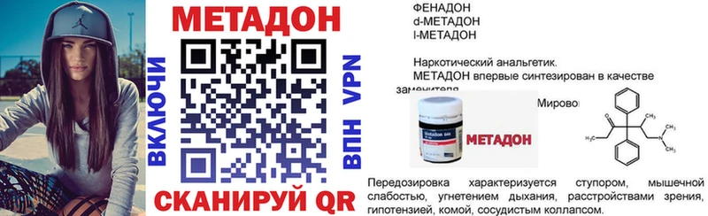 Метадон белоснежный  блэк спрут ссылки  Саяногорск 