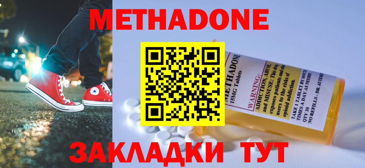 Саяногорск    сайт  Метадон мёд  Вход с VPN  Метадон белоснежный 