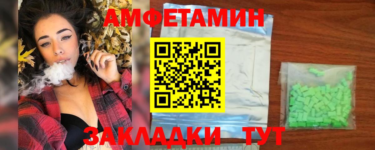 Первитин пудра Саяногорск