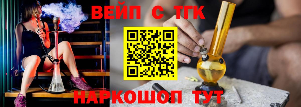 Саяногорск  Дистиллят ТГК Wax  Вход с VPN  Дистиллят ТГК THC oil 